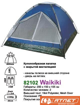 Палатка HOUSEFIT WAIKIKI 82102 