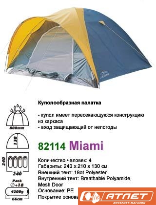 Палатка L.A.Trekking Miami 82114