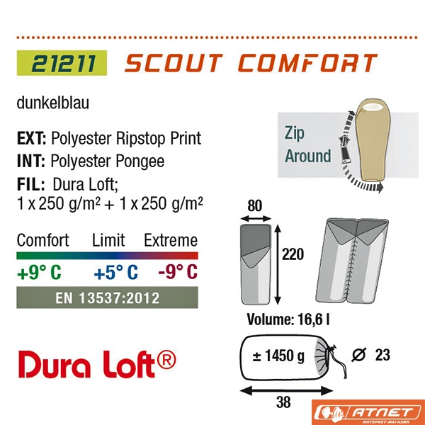 Спальный мешок High Peak Scout Comfort / +5°C (Right)