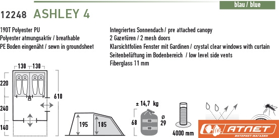 Палатка High Peak Ashley 4 Blue + мангал в подарок