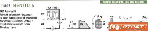 Палатка High Peak Benito 4 Gray + матрас 2-х спальный в подарок