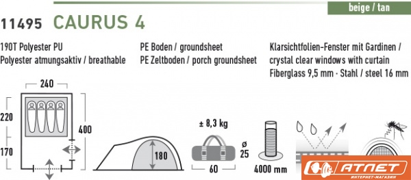 Палатка High Peak Caurus 4 Beige