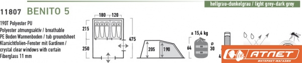 Палатка High Peak Benito 5 Gray + мангал в подарок