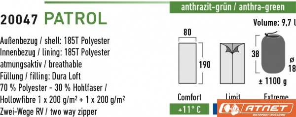 Спальный мешок High Peak Patrol / +7°C (Left) Black/green