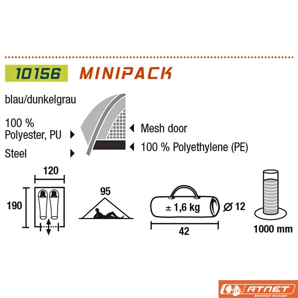 Палатка High Peak Minipack 2