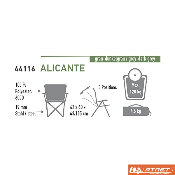 Стул High Peak Alicante (Gray/Dark gray)