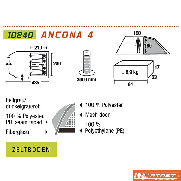 Палатка High Peak Ancona 4