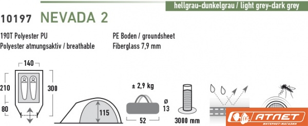 Палатка High Peak Nevada 2 Gray