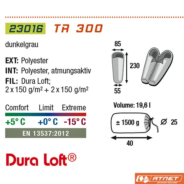 Спальный мешок High Peak TR 300 / +0°C (Left)