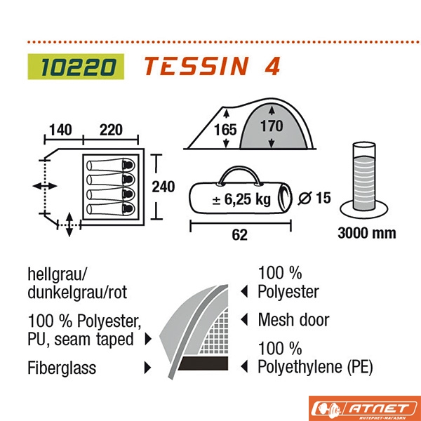 Палатка High Peak Tessin 4