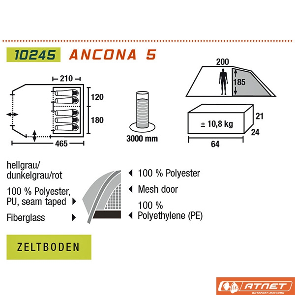 Палатка High Peak Ancona 5 + матрас 2-х спальный