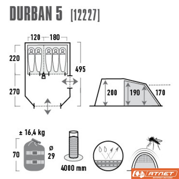 Палатка High Peak Durban 5 Gray + мангал в подарок